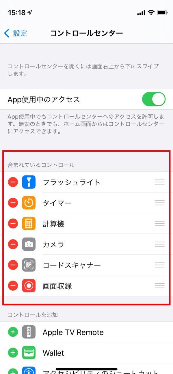 【iOSショートカット】読み取り履歴が残る！「QRコード」スキャン 