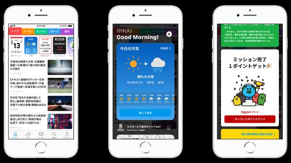 SmartNews launches "Morning Smart News" New function to see useful information in the morning