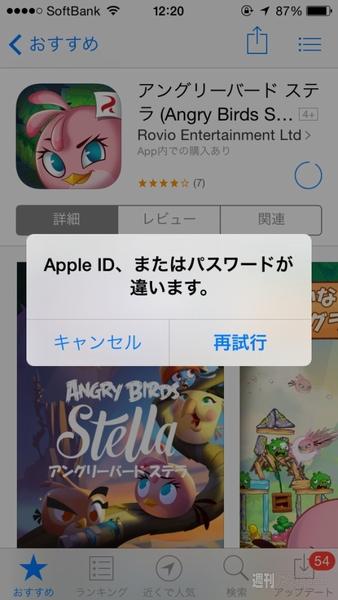  Apple IDが乗っ取られた！ ハッキング発覚から取り戻すまでの実録 