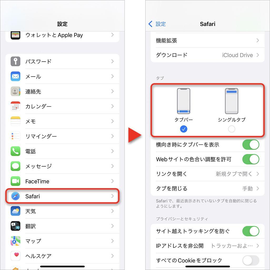 「iOS 15」の追加機能から便利なものをまとめて紹介！対応機種もチェック 