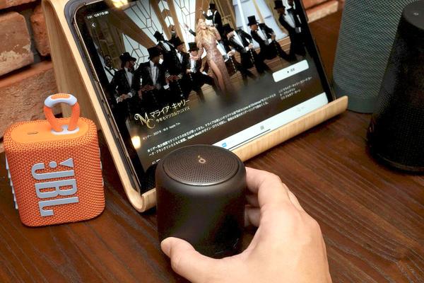 iPadをBluetoothスピーカーで高音質化！5000円以下から2万円超まで人気9機種を聴き比べ