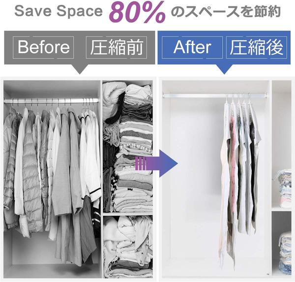 
   省スペースハンガーと衣類圧縮袋が合体し、スペースを80％節約！ 冬物コートもかさばらない 