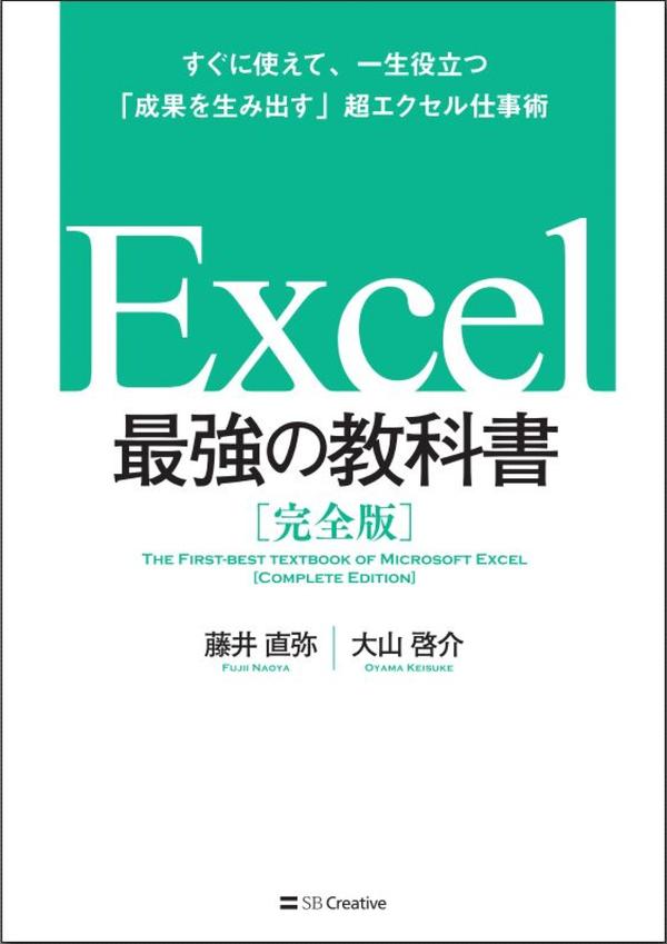 Excel ゴールシークの使い方を基礎から図解、｢結果から逆算｣で何がわかるのか 連載：今日から使えるExcel最強活用術｜ビジネス+IT