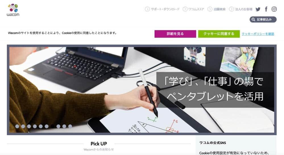 ワコム、オンラインストア一時停止　パートナー企業がサイバー攻撃被害...「今しばらくお時間頂く」