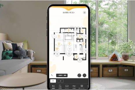 Sekisui House is a smart home for home appliances operating with the floor plan linked app.Industry's first