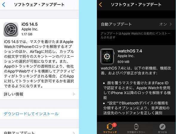 iOS 14.5の「マスクを着けたままiPhoneのロック解除」を試した　注意点は？