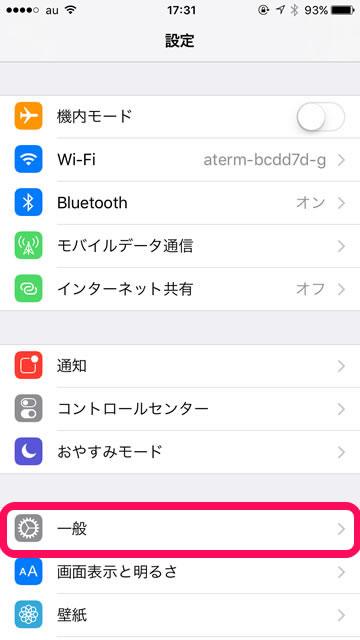 【iOS 10】iPhoneのシャッター音を消す裏技