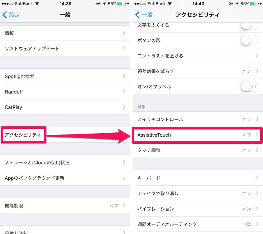 【iOS 10】iPhoneのシャッター音を消す裏技 