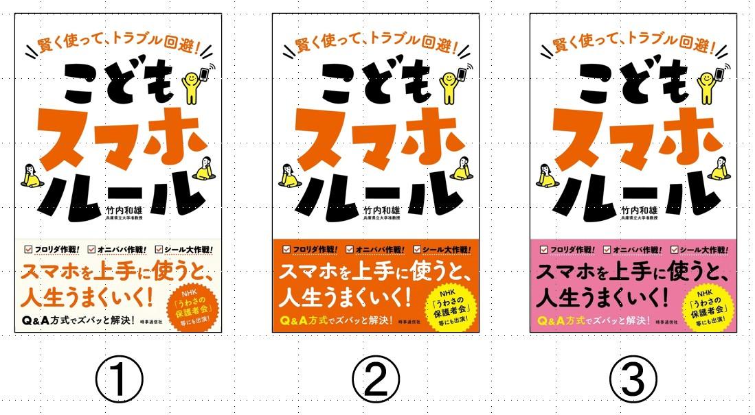 [Continued] Machida City's sad incident.We are adults.