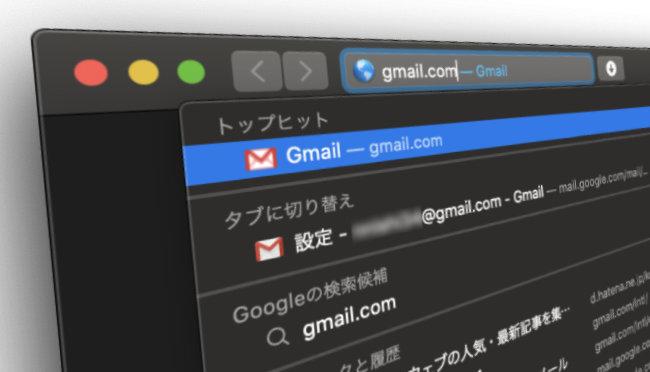 Webブラウザに「gmail.com」と入力するとGmailの細かな設定変更ができるって知ってた？