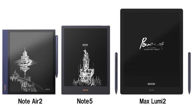 Three models of "BOOX NOTE AIR2", "BOOX NOTE5 (Books Note 5)", and "BOOX MAX LUMI2 (Booksmax Lumi 2)" are launched.