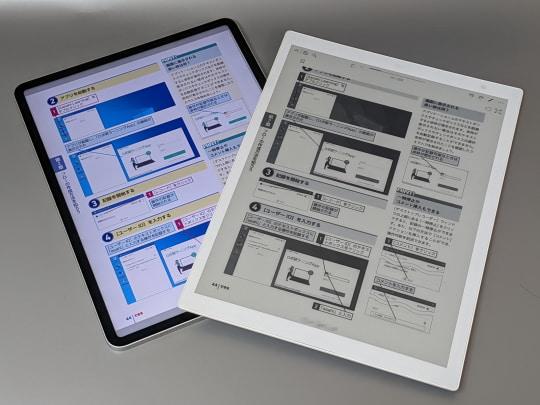 13.3型E Inkデバイス vs 12.9インチiPad Pro、技術書を読むのに便利な端末はどっち？