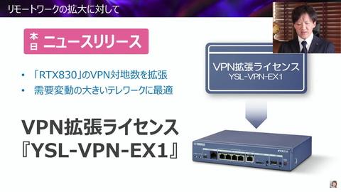 ヤマハがネットワーク製品の最新ロードマップを公開　10GbE対応VPNルータ、マルチギガ対応スマートPoEスイッチなど