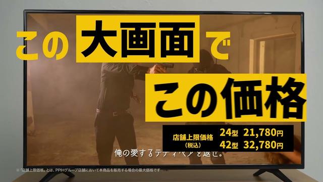 想定超えの人気で販売してすぐにほぼ完売! “NHK受信料不要テレビ”と話題のドンキ「AndroidTV機能搭載チューナーレススマートテレビ」が再入荷～「ご迷惑をおかけしました。またなくなる前にゲットしてね!」 