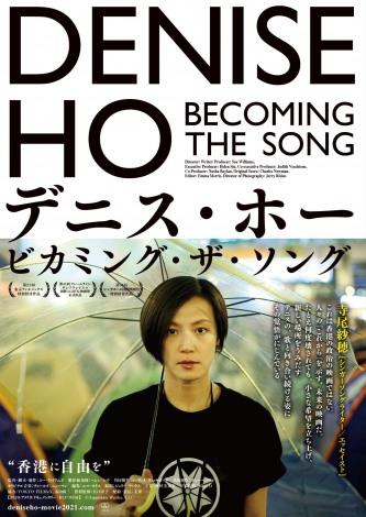 Hong Kong online concert under extreme tension by Dennis Ho