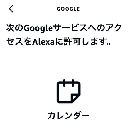 「アレクサをテレワーク用にカスタマイズしてみた！」――急遽テレワークを導入した中小企業の顛末記(56) 