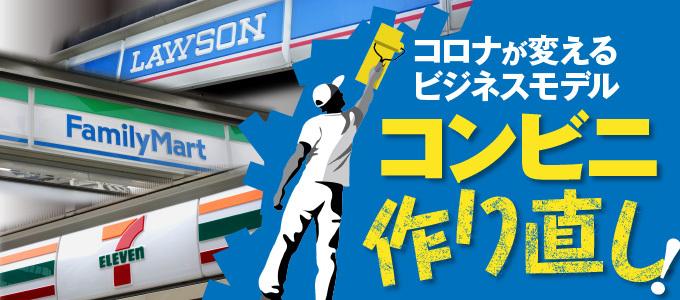 ファミリーマート、無人決済店舗でねらうマイクロマーケットの鉱脈 