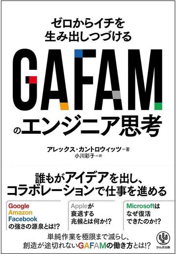 米Appleを衰退させる｢残念な企業文化｣の中身 ｢デザイン至上主義｣｢トップダウン｣はもう限界