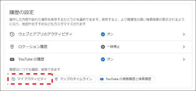 Googleで履歴を表示する方法は？ 「閲覧履歴」と「検索履歴」の違いから表示方法も解説【Google活用基本のき】 