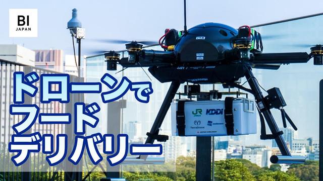 Drones play a leading role in future food delivery ?KDDI and JR East to Conduct First Demonstration in Tokyo