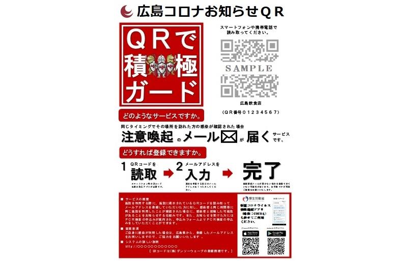 コロナ禍で非接触のサービスに注目！　「新スタイル」の家電販売店オープン 長野・松本市