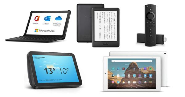 【Amazonタイムセール祭り】Amazonデバイス特集　第9世代「Fire HD 10 タブレット」が9900円オフ