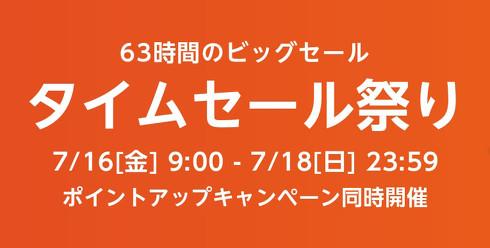 【Amazonタイムセール祭り】Amazonデバイス特集　第9世代「Fire HD 10 タブレット」が9900円オフ 