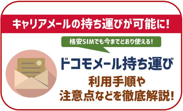 携帯キャリアメール持ち運び、年内に有料サービス開始。乗り換え後も継続利用可能