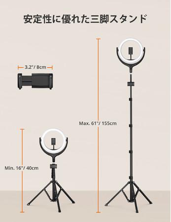 【TaoTronics】自撮りから物撮りまで！三脚付きで安定した光をお届けするLEDリングライト