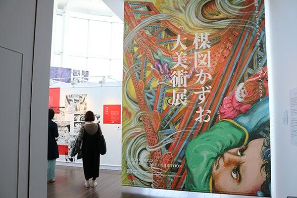 [Review] "Kazuo Umezu Art Exhibition" Tokyo City View for the first time in 27 years!Not in a retrospective -art exhibition navigation