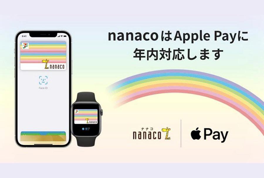 
 ついに始動、Apple Payの「nanaco」使い方・注意点まとめ。大型還元は11月 