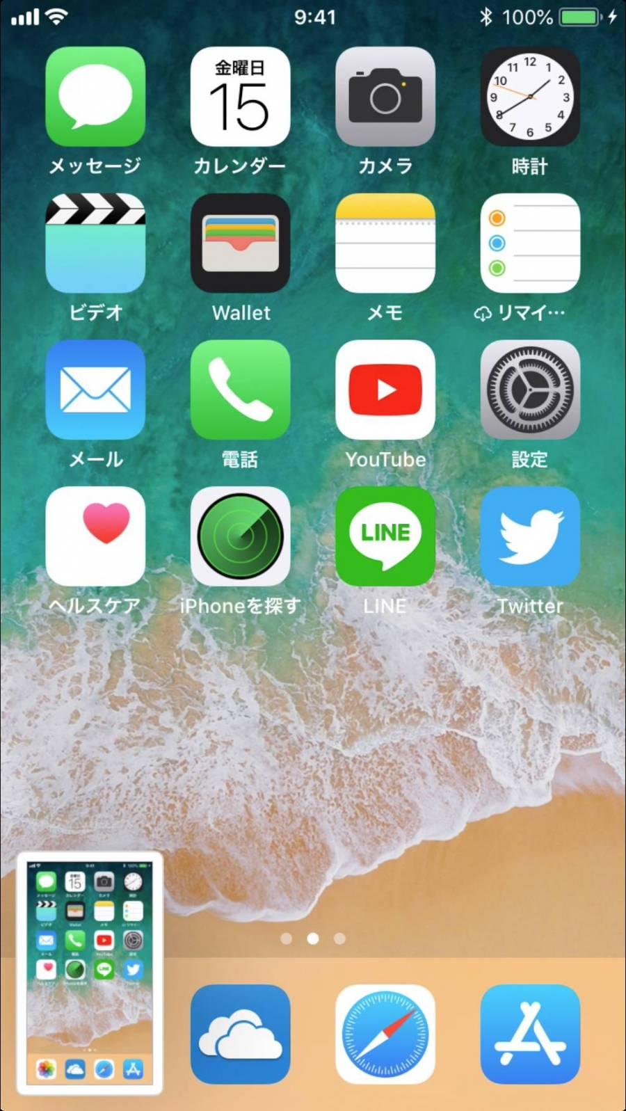 【Tips】iPhoneでスクリーンショットを撮影する方法 