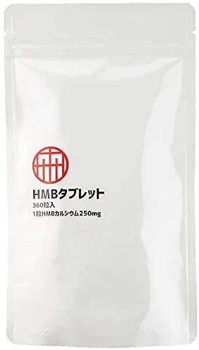 HMBとプロテインの相性は◎！HMBを摂取するメリットや選び方を解説 