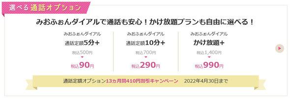 【格安SIM】IIJmio「ギガプラン」を5つのポイントで解説　月20GBで2000円【2022年4月から新料金】 