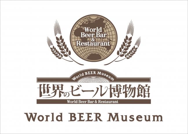 【世界のビール博物館 × ヨーデル北川桜とエーデルワイスムジカンテン】3メートル？！の民族楽器とリズミカルなダンスを使った体験型LIVEを開催 企業リリース 