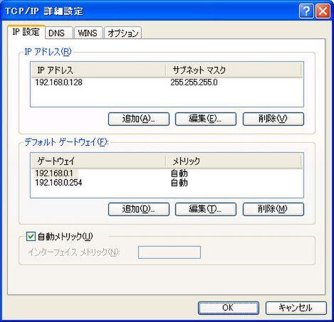 デフォルトゲートウェイの設定を間違えるとどうなる？ 