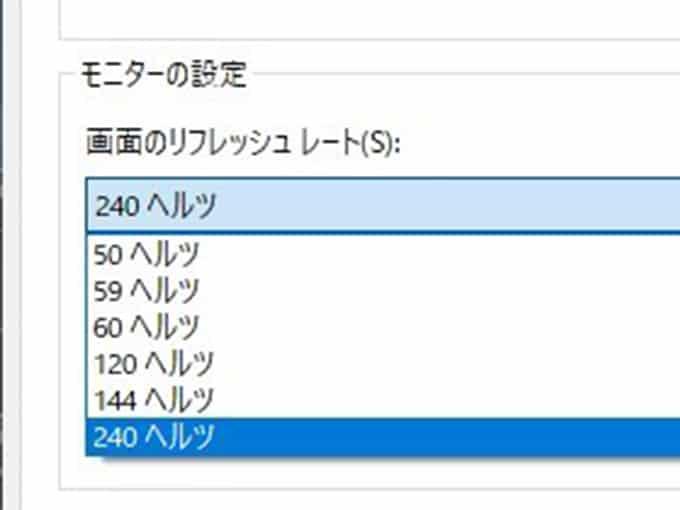 ディスプレイの「リフレッシュレート」が高いメリットは？ 知っておくべき7つのこと 