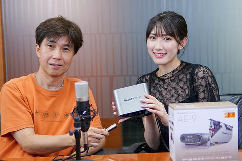 Sound Blaster 30th Anniversary! The latest product is verified by Mr. Kuroda, a model and gamer by Mr. Fujimoto, an audio expert