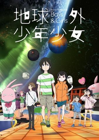 「地球外少年少女」磯光雄監督「未知の先にある変化はおもしろい」宇宙を舞台にアニメを作る理由。「電脳コイル」との共通点も【インタビュー】