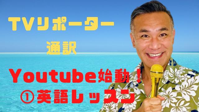 フリーアナウンサー岸本哲也公式Youtubeチャンネルを開設。日本一身近なオンラインリポーターを目指して、様々なコンテンツをリポート！ 