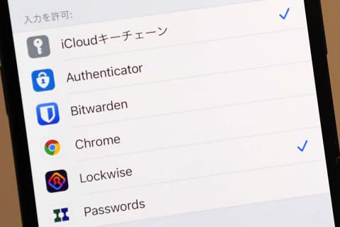 導入するなら今! 「パスワードマネージャ」を使おう。LastPassやOS標準機能