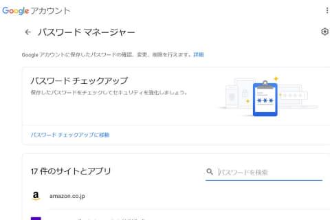 導入するなら今! 「パスワードマネージャ」を使おう。LastPassやOS標準機能 