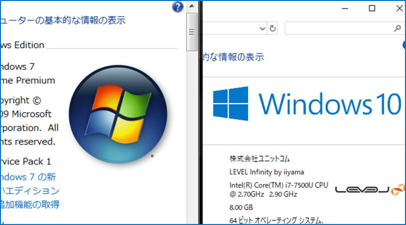 最新「Windows 10」へアップグレードする方法