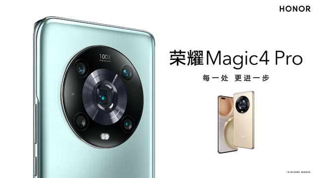 HONOR、Snapdragon 8 Gen 1搭載の「HONOR Magic4 Pro」などを発表 