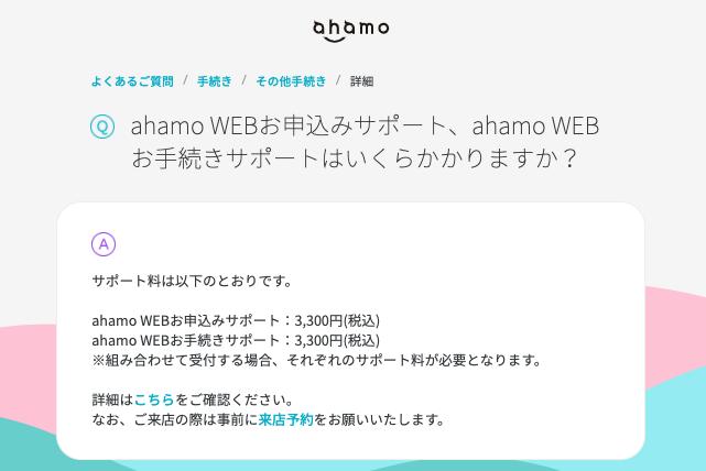 回線契約をしていないユーザーにスマホを販売するドコモの戦略 