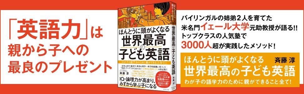 「英語ができる子」に育てるために親がやるべきたった1つのこと 