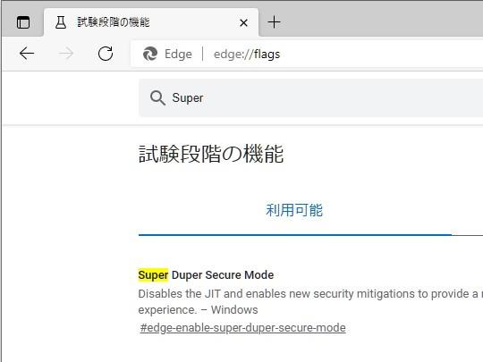 Stop JIT ~ Microsoft tests "Mt -Great Security Mode" in "Edge"