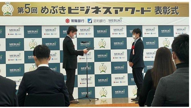 Smart Agricultural Farmo won the Tochigi Governor Award "5th Mebuki Business Awards"