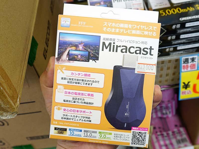 A wireless adapter that shows the smartphone screen on the TV is 1,000 yen, compatible with YouTube, etc.