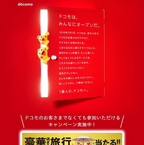 DoCoMo aims to be "Everyone's DoCoMo" with "For All" as the keyword